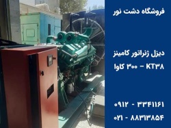 cummins-kt38-diesel-generator-03
