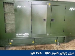 cummins-qs9-diesel-generator-03