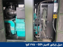 cummins-qs9-diesel-generator-05