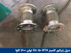diesel-generator-cummins-kta-50-11