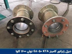 diesel-generator-cummins-kta-50-13