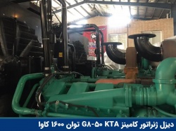 diesel-generator-cummins-kta-50-17