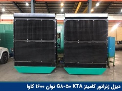 diesel-generator-cummins-kta-50-3