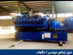 diesel-generator-dewitts-1-mw-4