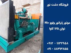 diesel-generator-volvo-n10-power-125-kava-05