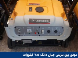 jiandong-7_5-kw-gasoline-electric-motor-03