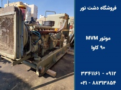 mvm-engine-2
