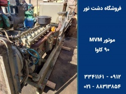 mvm-engine-3