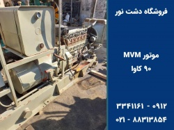 mvm-engine-4