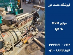 mvm-engine-5