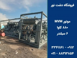 mvm-engine-880-kva-4