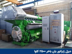 yan-bacher-diesel-generator-3