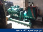 cummins-kt38-diesel-generator-01
