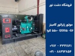 cummins-qsx15-g6-diesel-generator-06