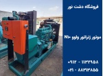 diesel-generator-volvo-n10-power-125-kava-04