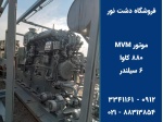 mvm-engine-880-kva-1